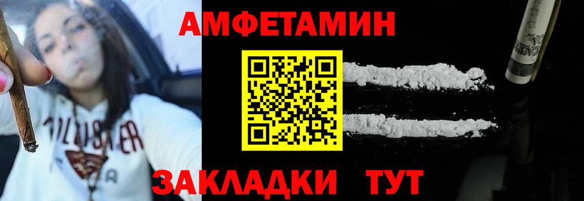 Амфетамин 98% Дятьково