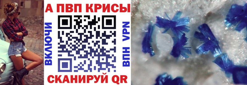 Альфа ПВП Crystall  Дятьково 