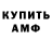 Амфетамин 98% Eunnie
