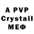 A-PVP мука nektozai4ik