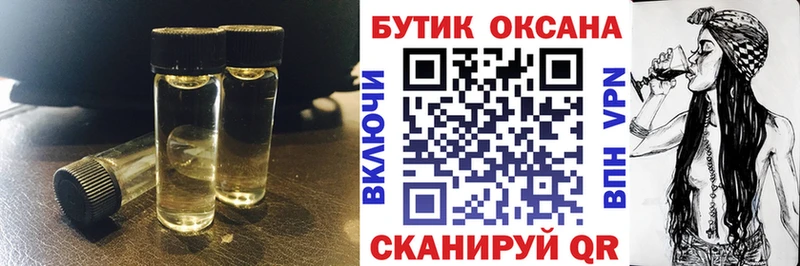 БУТИРАТ оксибутират Дятьково