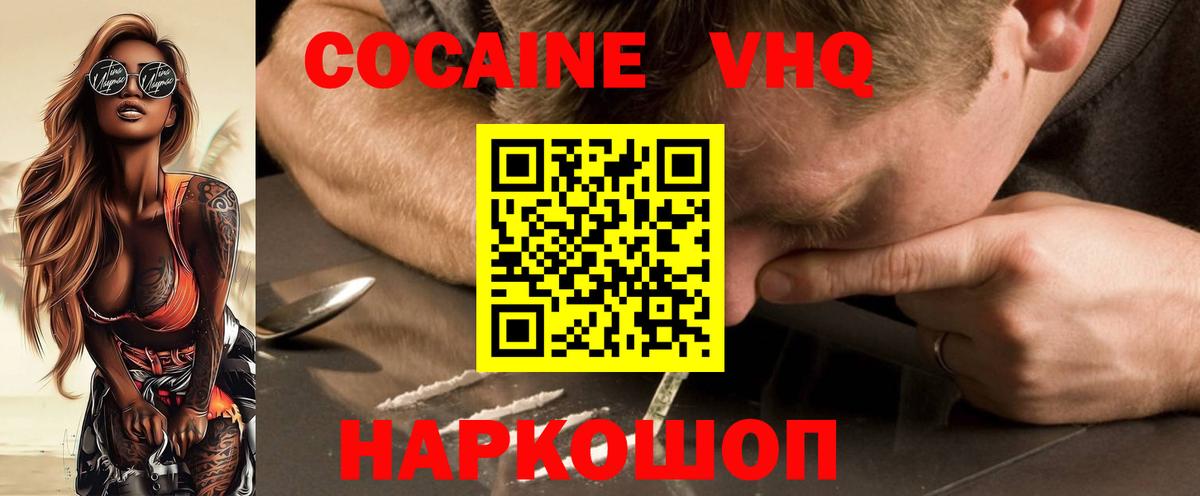 Кокаин Перу Дятьково