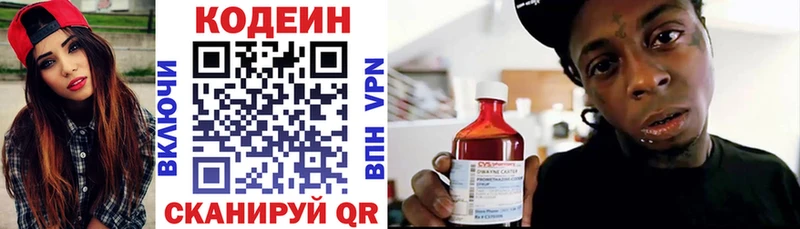 Кодеиновый сироп Lean напиток Lean (лин)  Дятьково 
