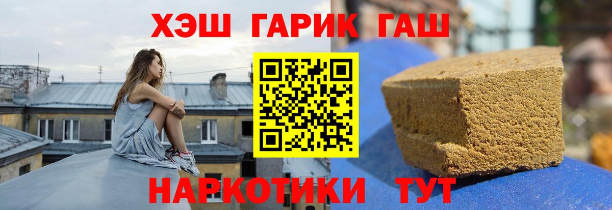 ГАШИШ гарик Дятьково