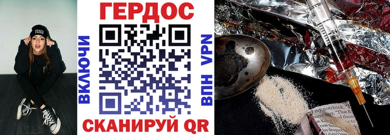 Героин хмурый  Дятьково 