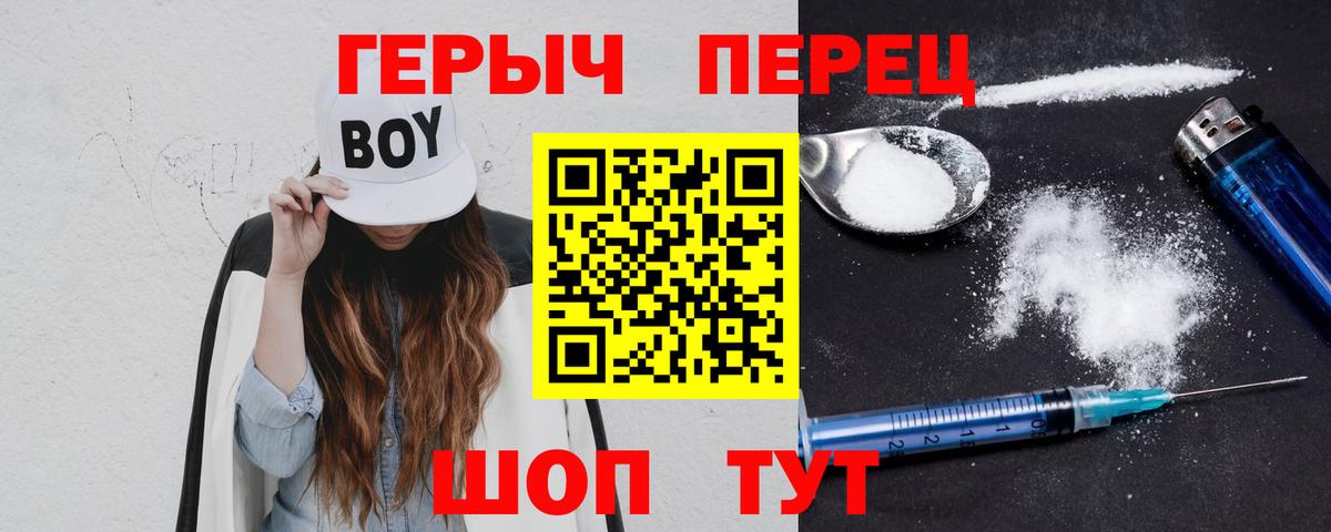 Дятьково  Героин  Вход с VPN  Героин белый 
