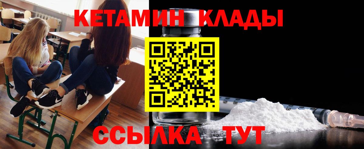 КЕТАМИН ketamine  Вход с VPN  гидра зеркало  КЕТАМИН ketamine  Дятьково 