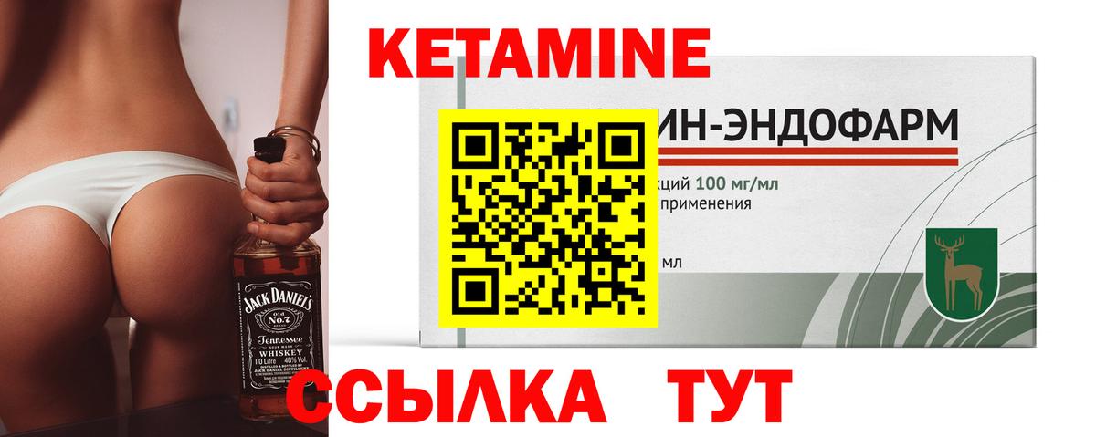 Кетамин ketamine Дятьково