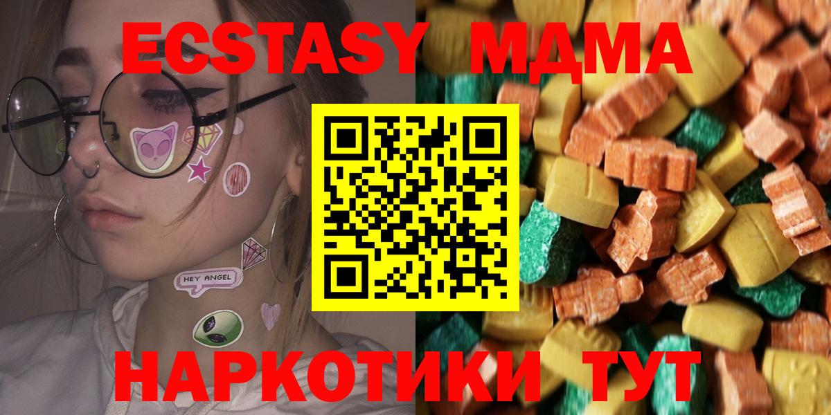 МДМА crystal  MDMA  Дятьково  MDMA молли  Вход с VPN 
