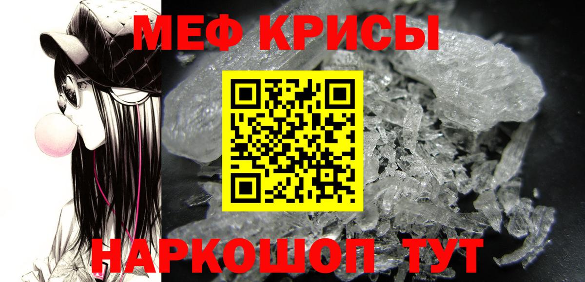 Дятьково  Мефедрон кристаллы  Меф  Вход с VPN 