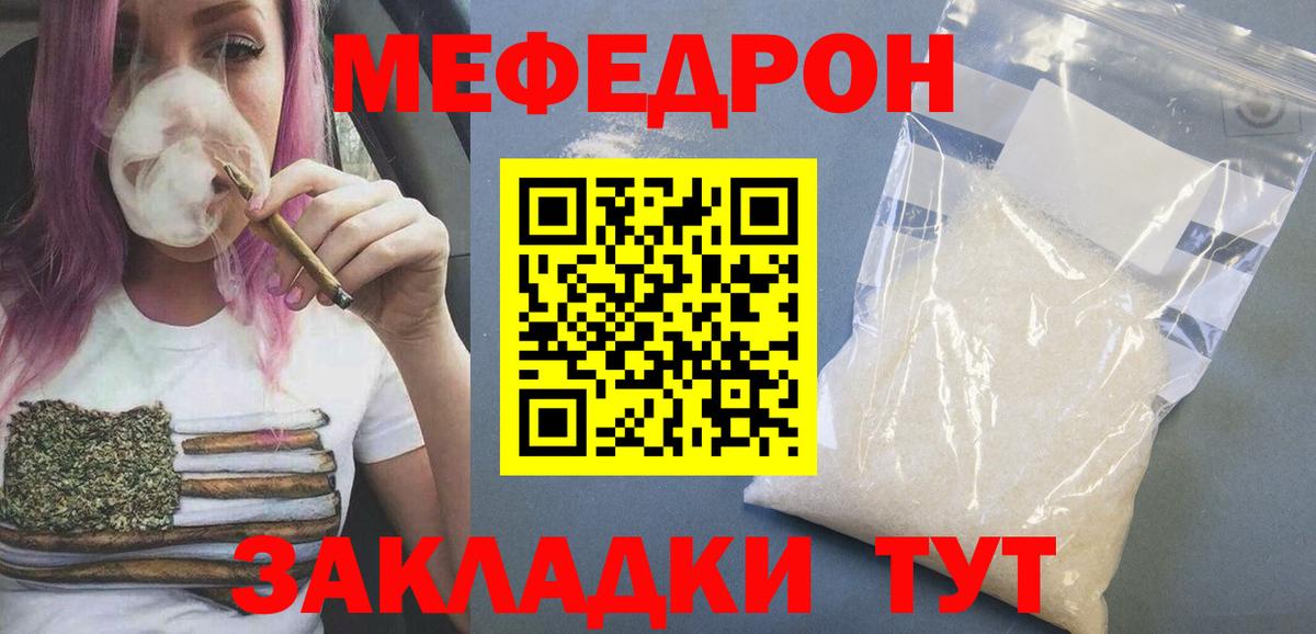 Мефедрон  Дятьково