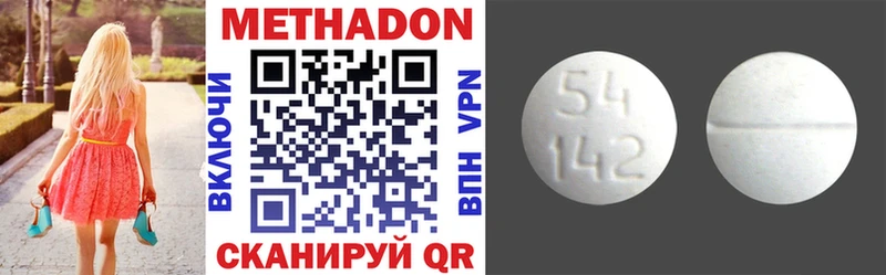 Метадон methadone Дятьково