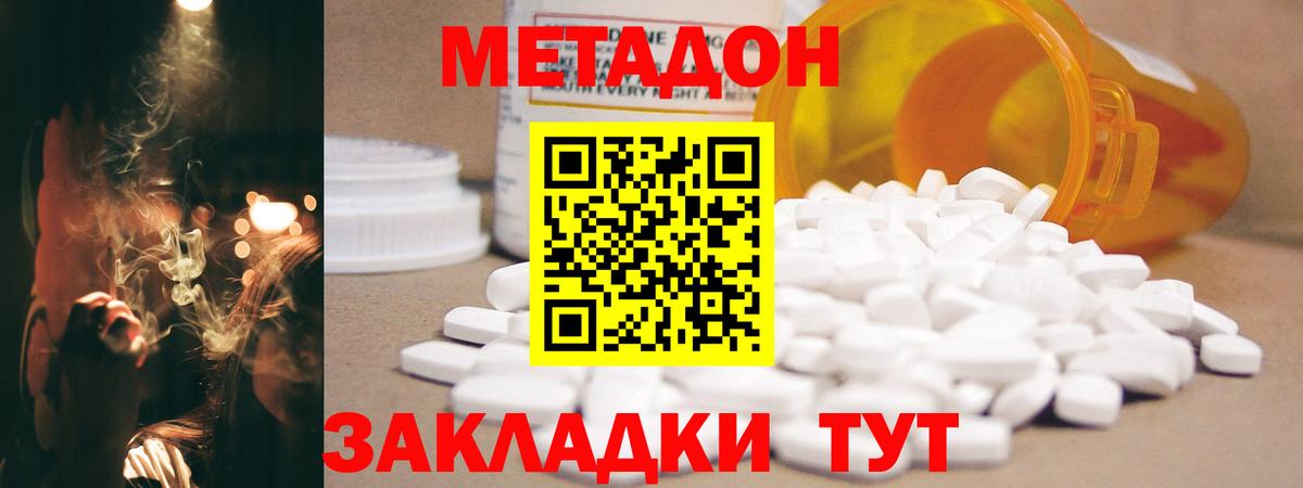 Дятьково  МЕТАДОН белоснежный  Вход с VPN  МЕТАДОН methadone 