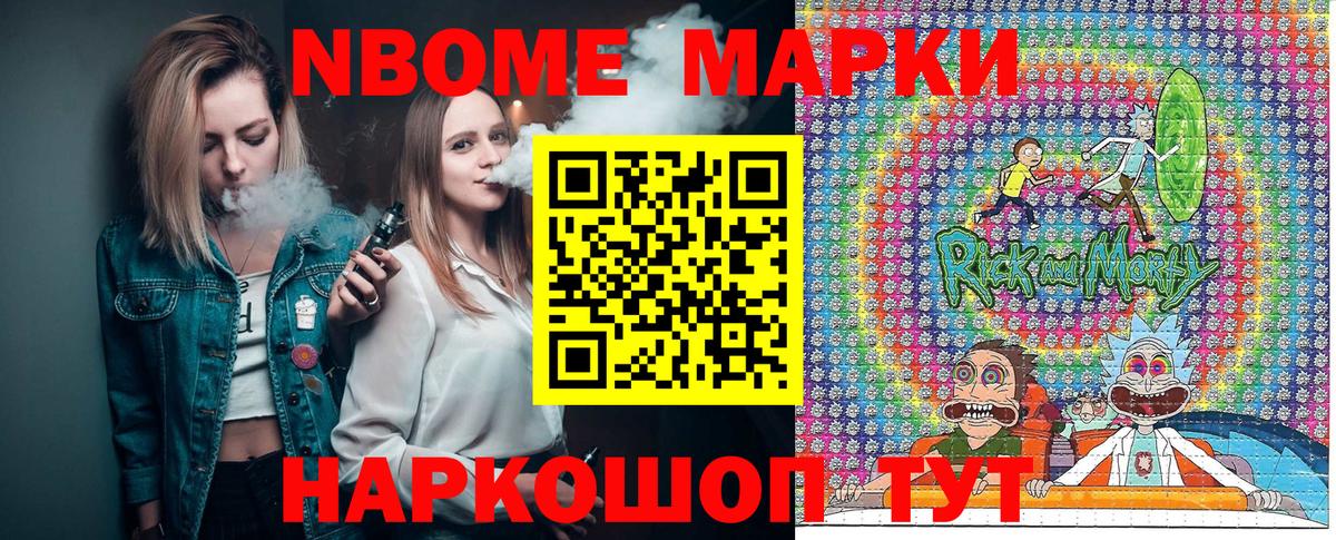 Марки 25I-NBOMe 1,8мг  Марки 25I-NBOMe 1,8мг  Вход с VPN  Марки 25I-NBOMe  Дятьково 