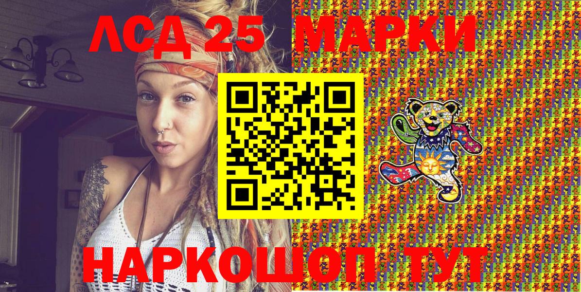 Наркотические марки 1,5мг Дятьково